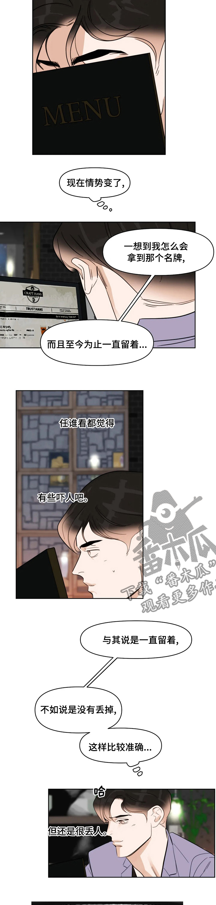 第58章：消失2