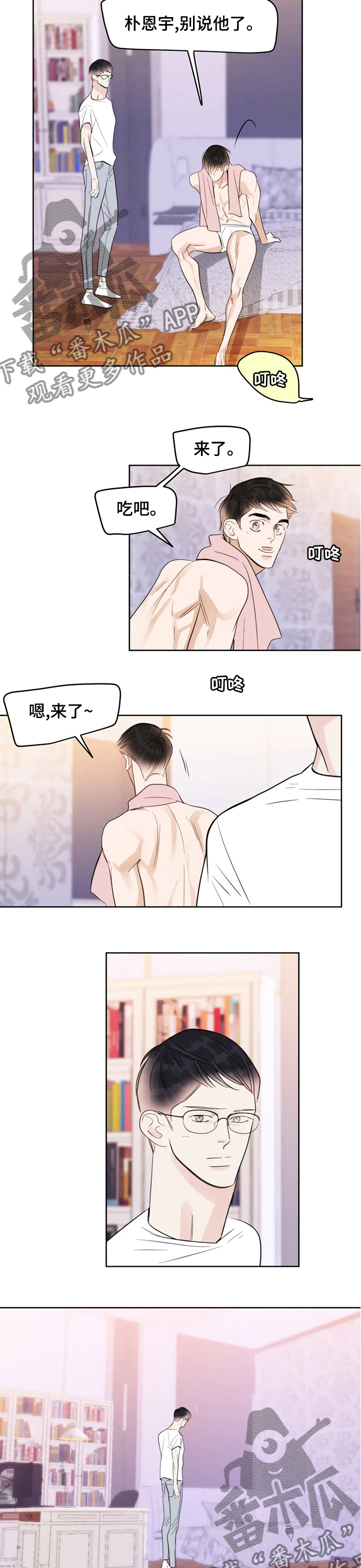 第62章：那个人3