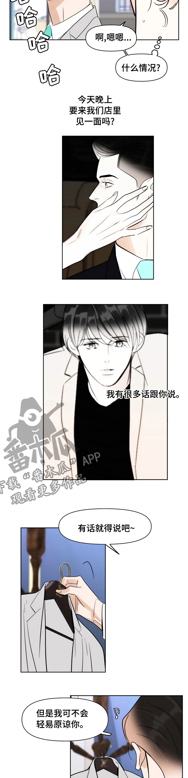 第57章：真丢脸2