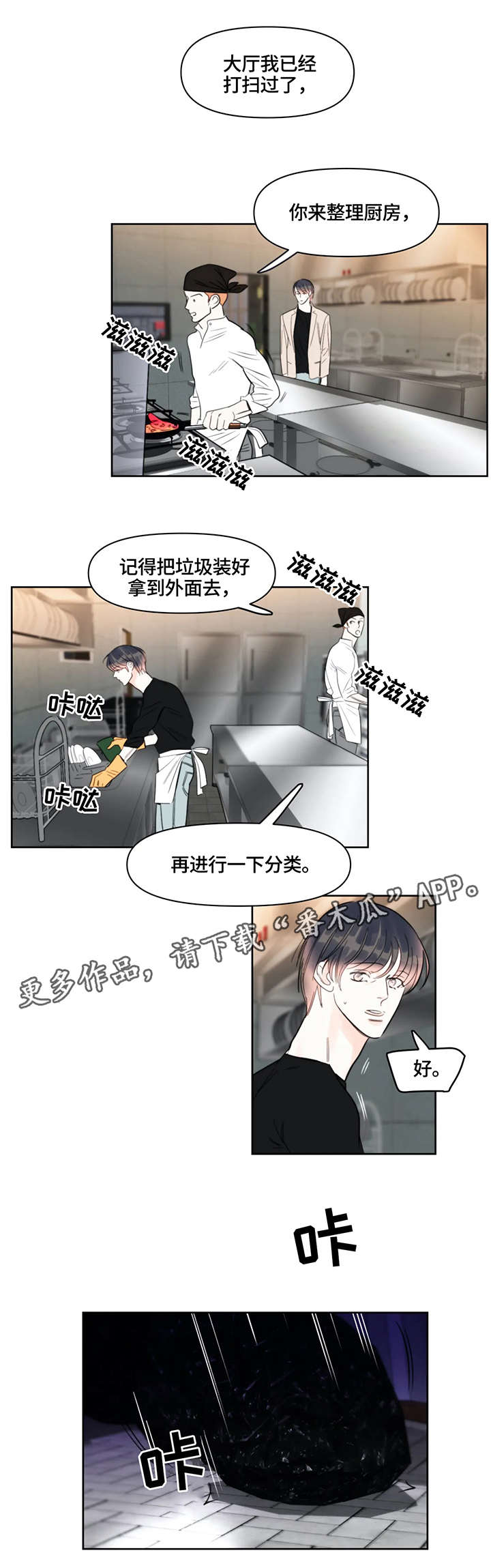 第32章：打扫4