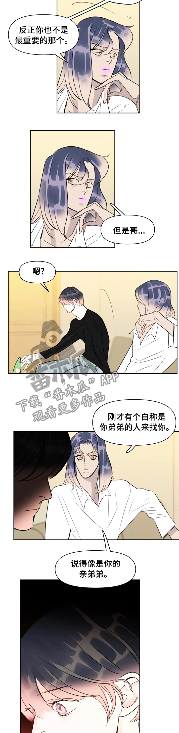 第56章：说我死了4