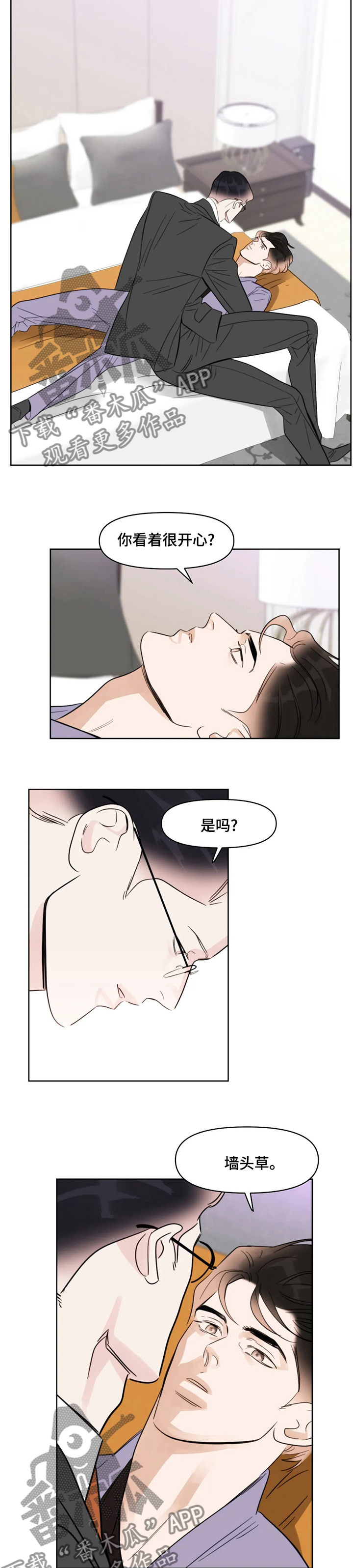 第59章：安慰4