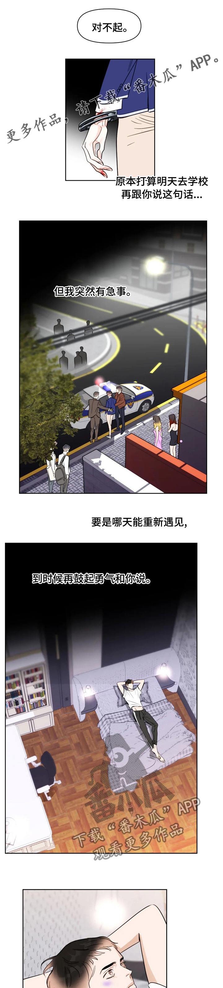 第54章：我依旧还是我0