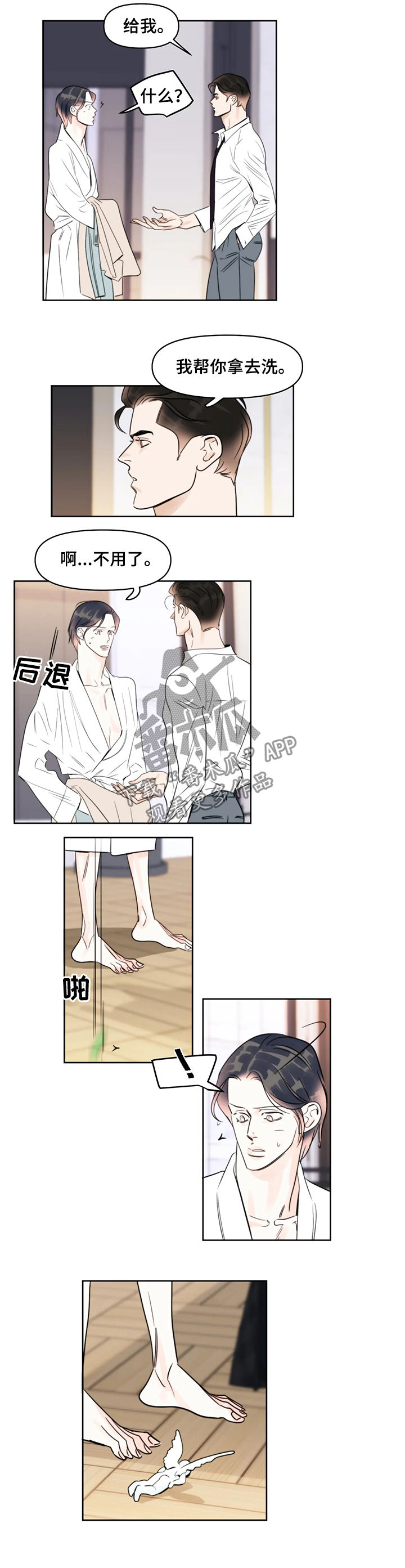 第37章：尴尬1