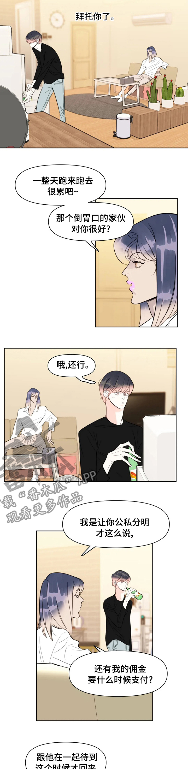 第56章：说我死了2