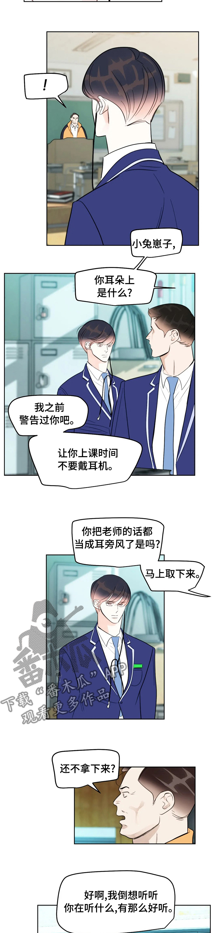 第51章：越来越好奇3