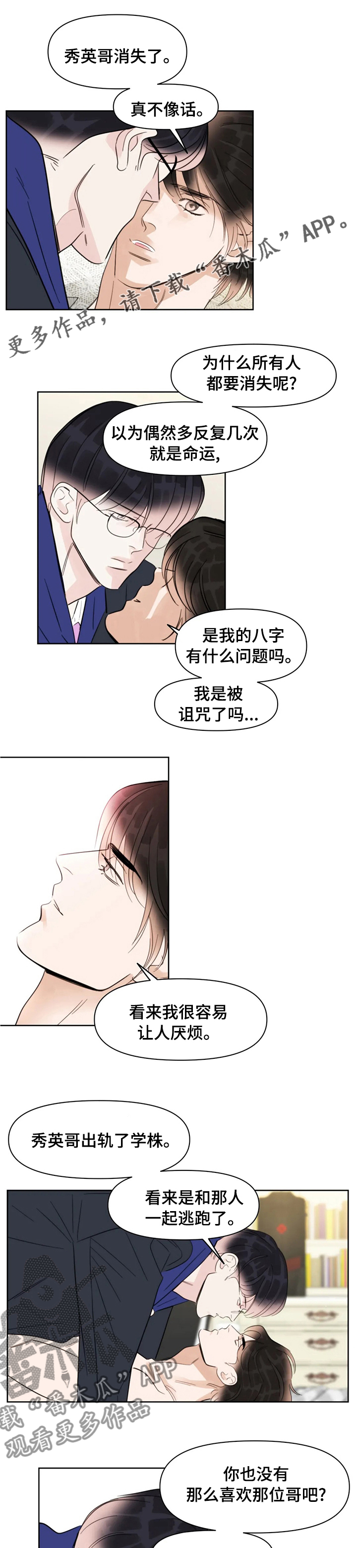 第63章：讨厌鬼0