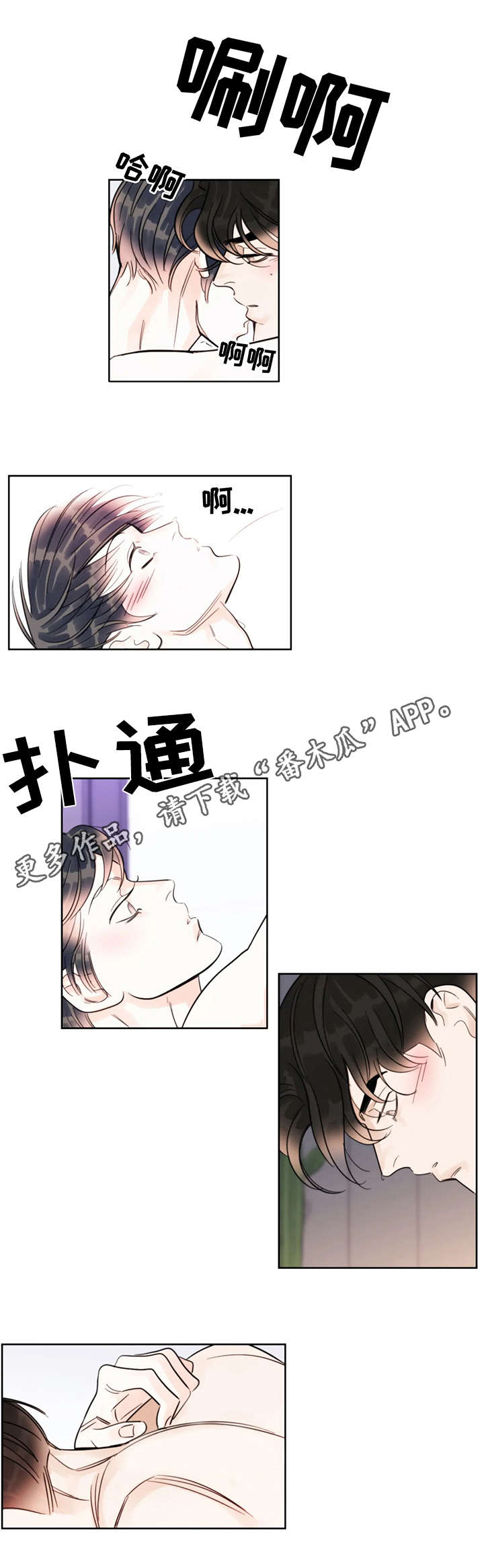 第22章：紧张4
