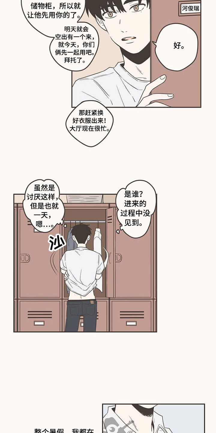 第90章：新来的2