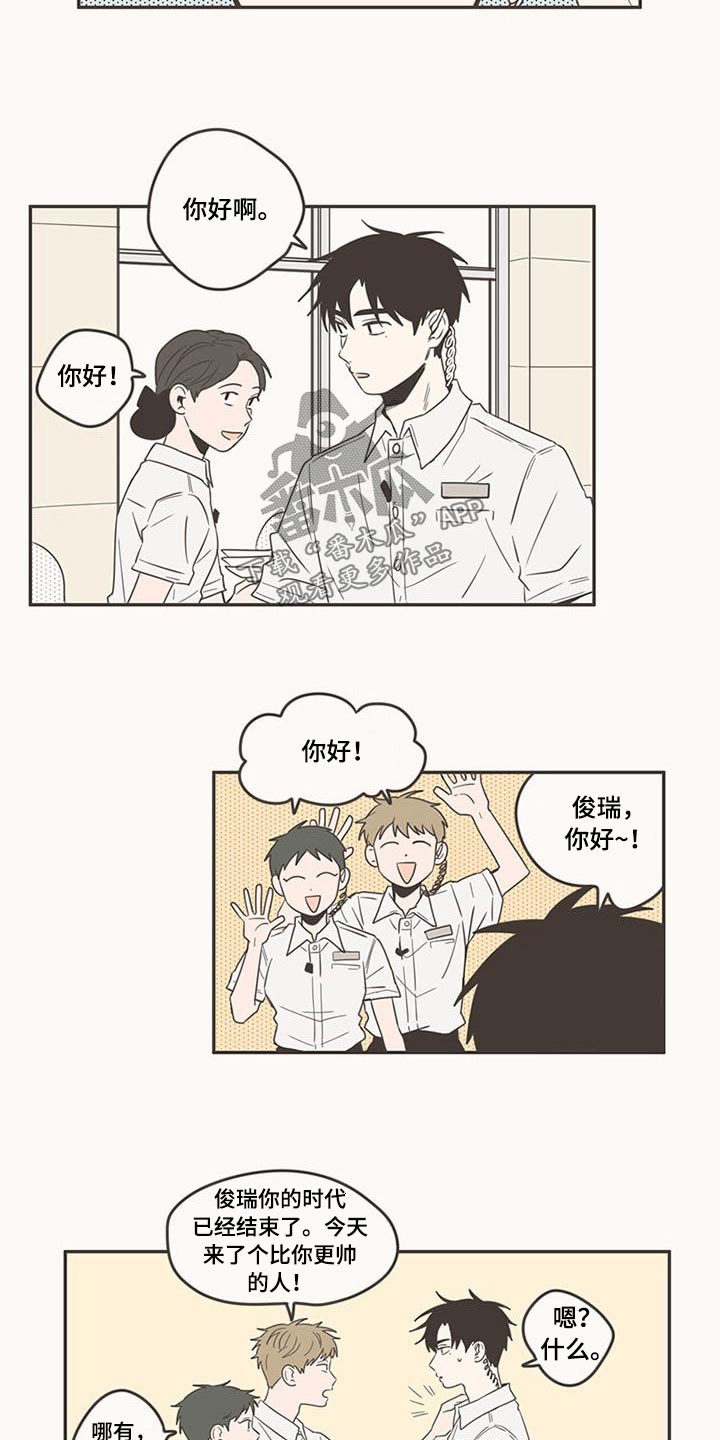 第90章：新来的4