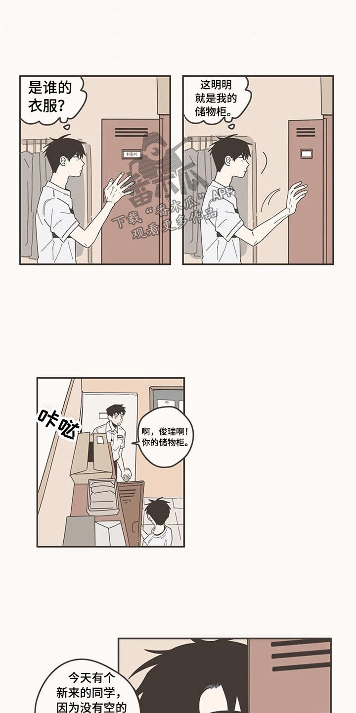 第90章：新来的1
