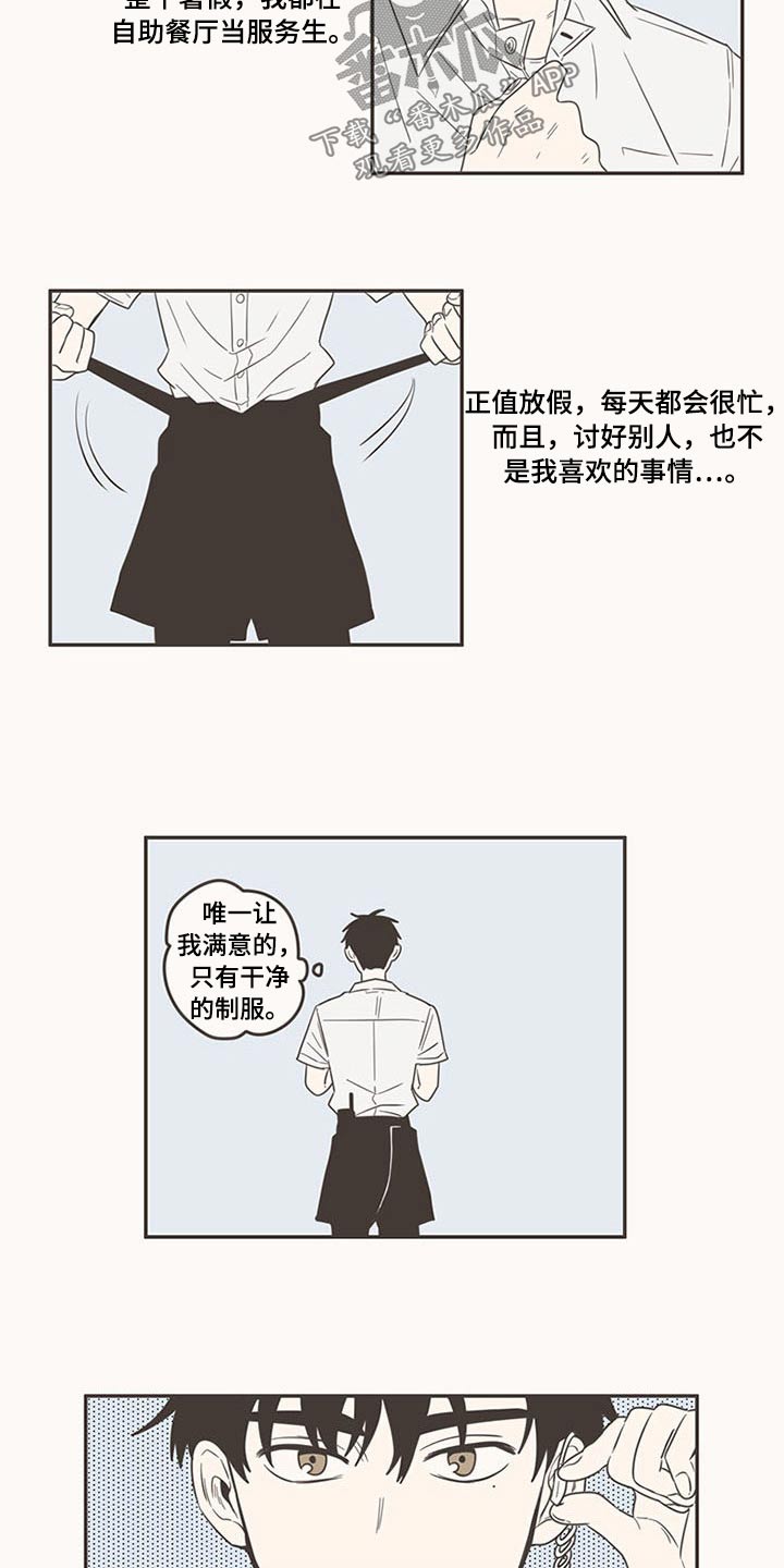 第90章：新来的3