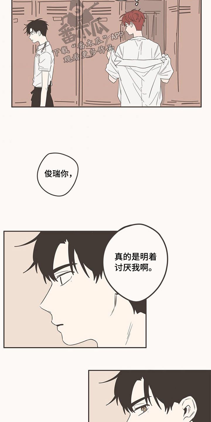 第90章：新来的2