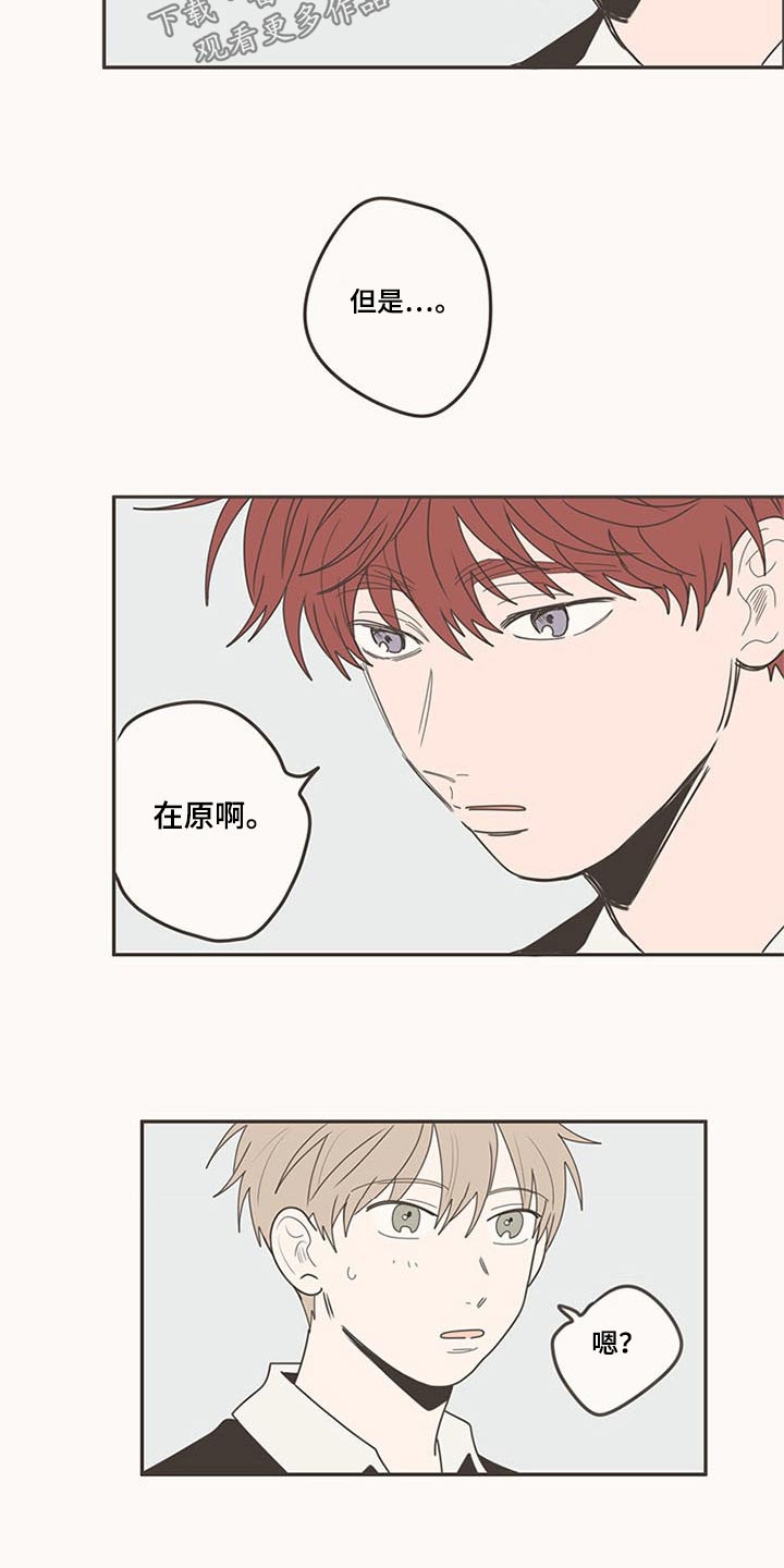 第108章：被甩3