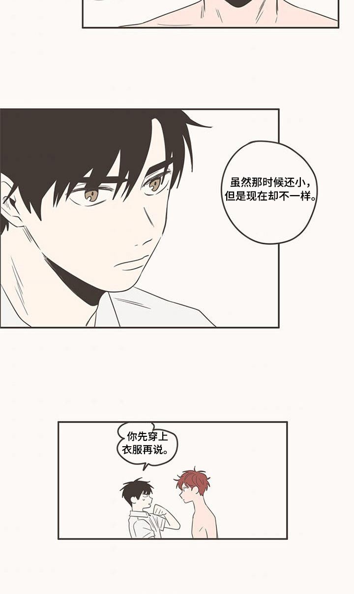 第91章：抢夺2