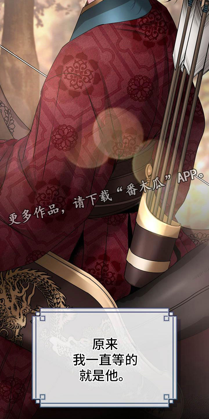 宫闱秘事全集免费漫画,第5章：副团长2图