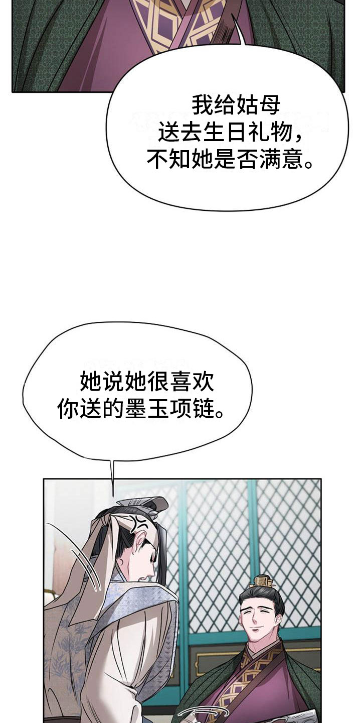 宫闱秘事全集免费漫画,第13章：情难自抑2图
