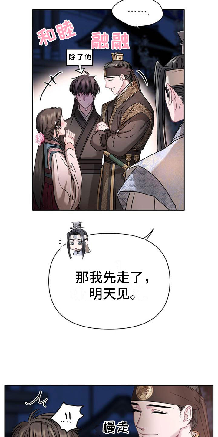 宫闱秘事全集免费漫画,第7章：美貌2图