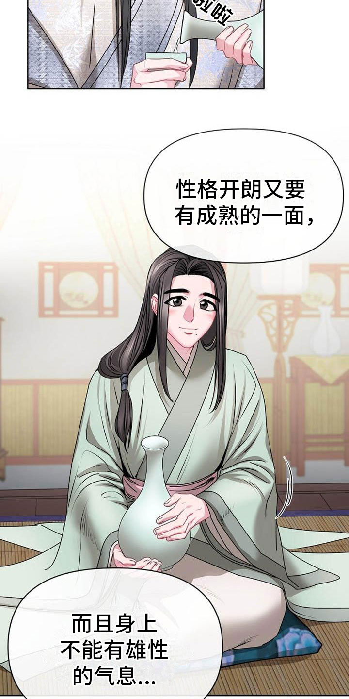 第3章：喜好3