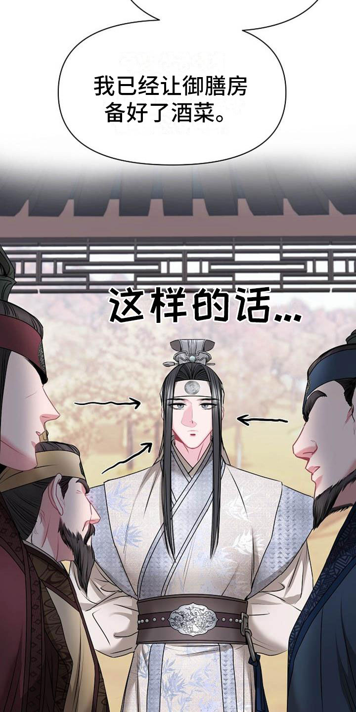 宫闱秘事短剧免费看漫画,第2章：皇子殿下5图
