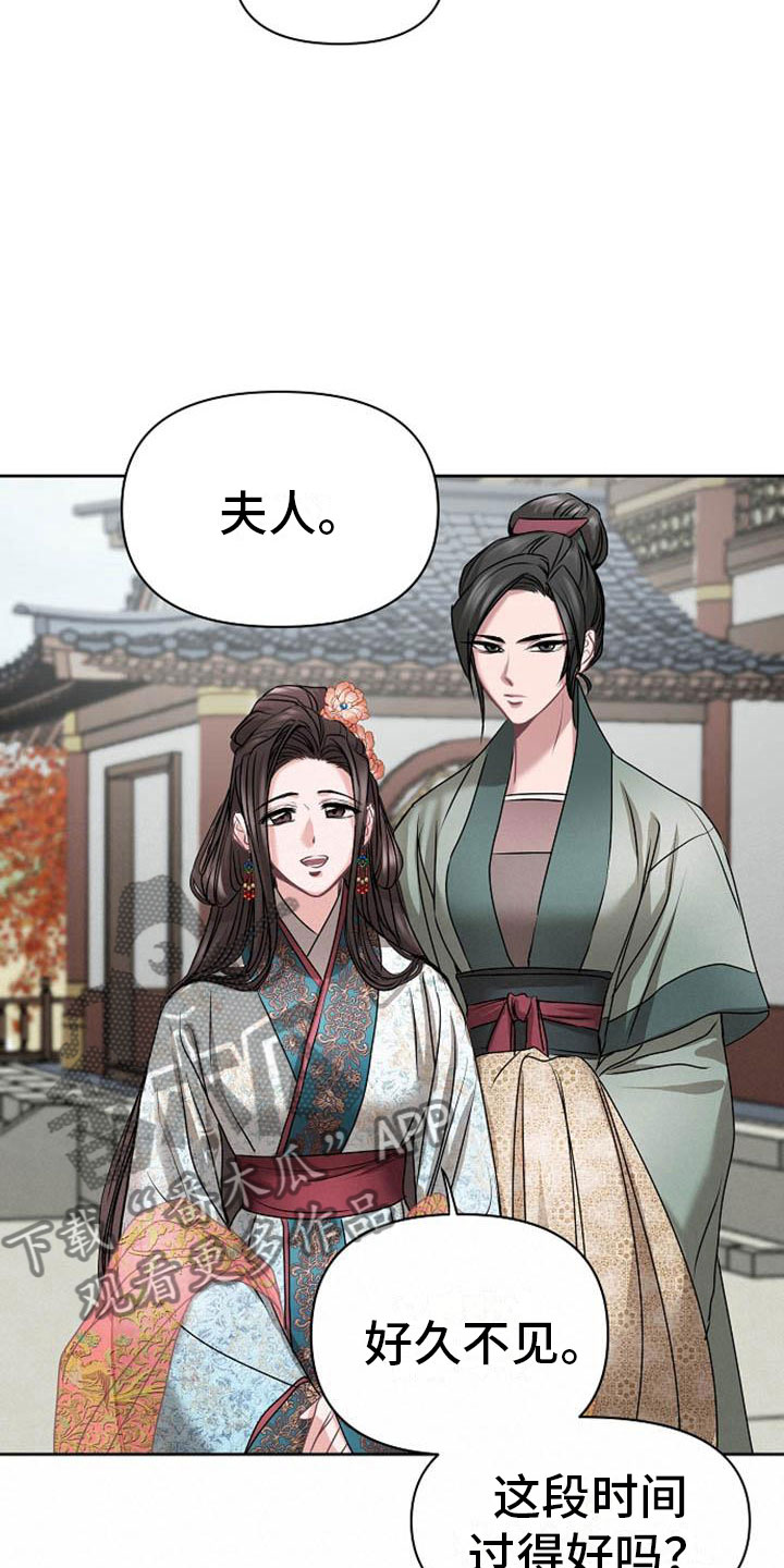 宫闱秘事短剧免费看漫画,第12章：探望3图