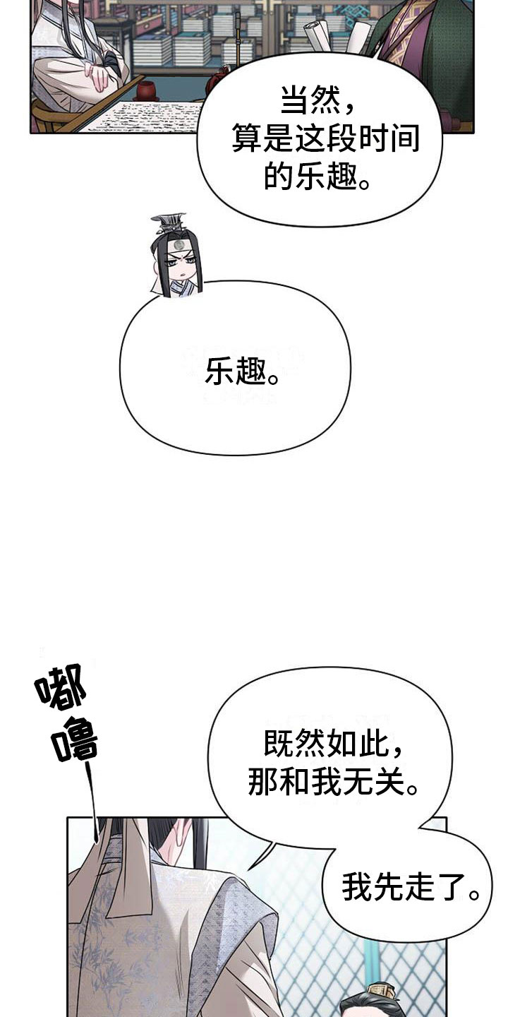 第16章：反客为主3