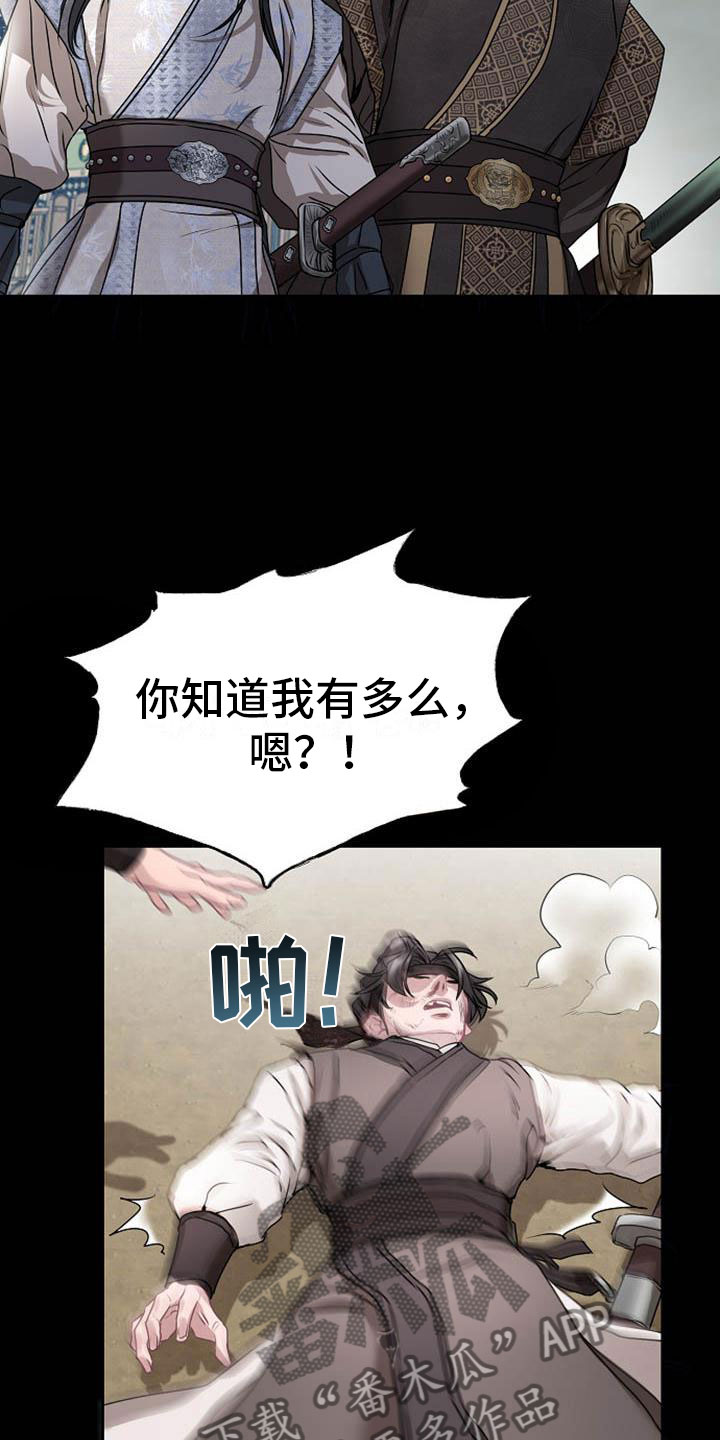 第16章：反客为主1