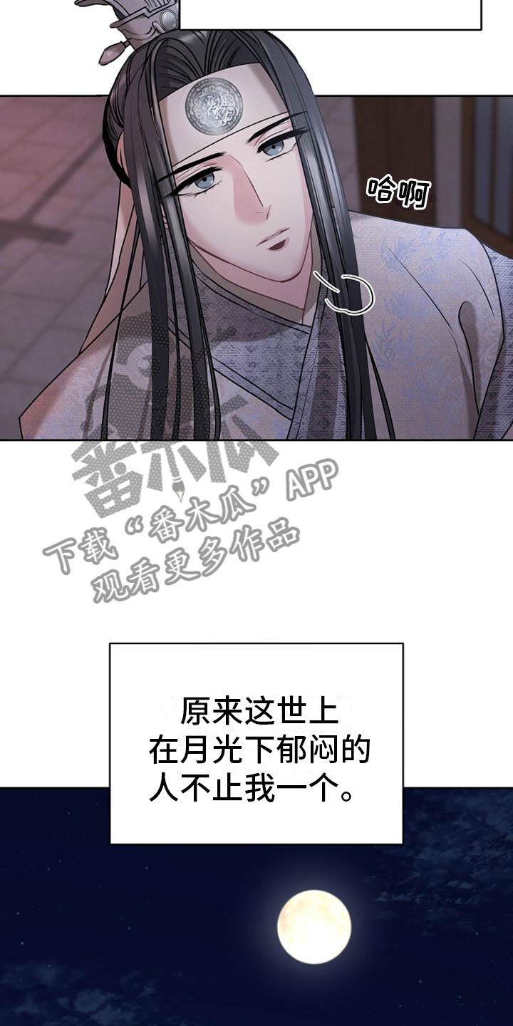 宫闱秘事全集免费漫画,第7章：美貌4图