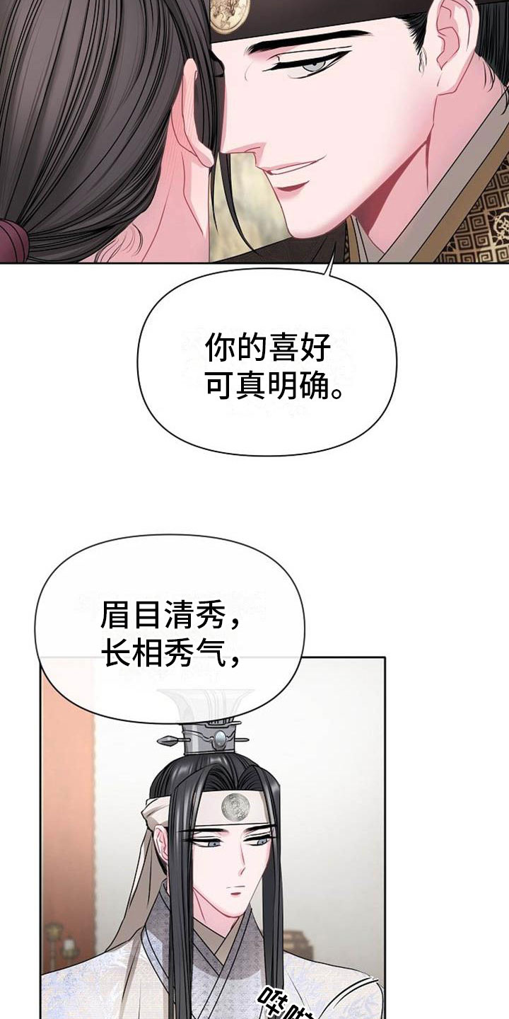 第3章：喜好2