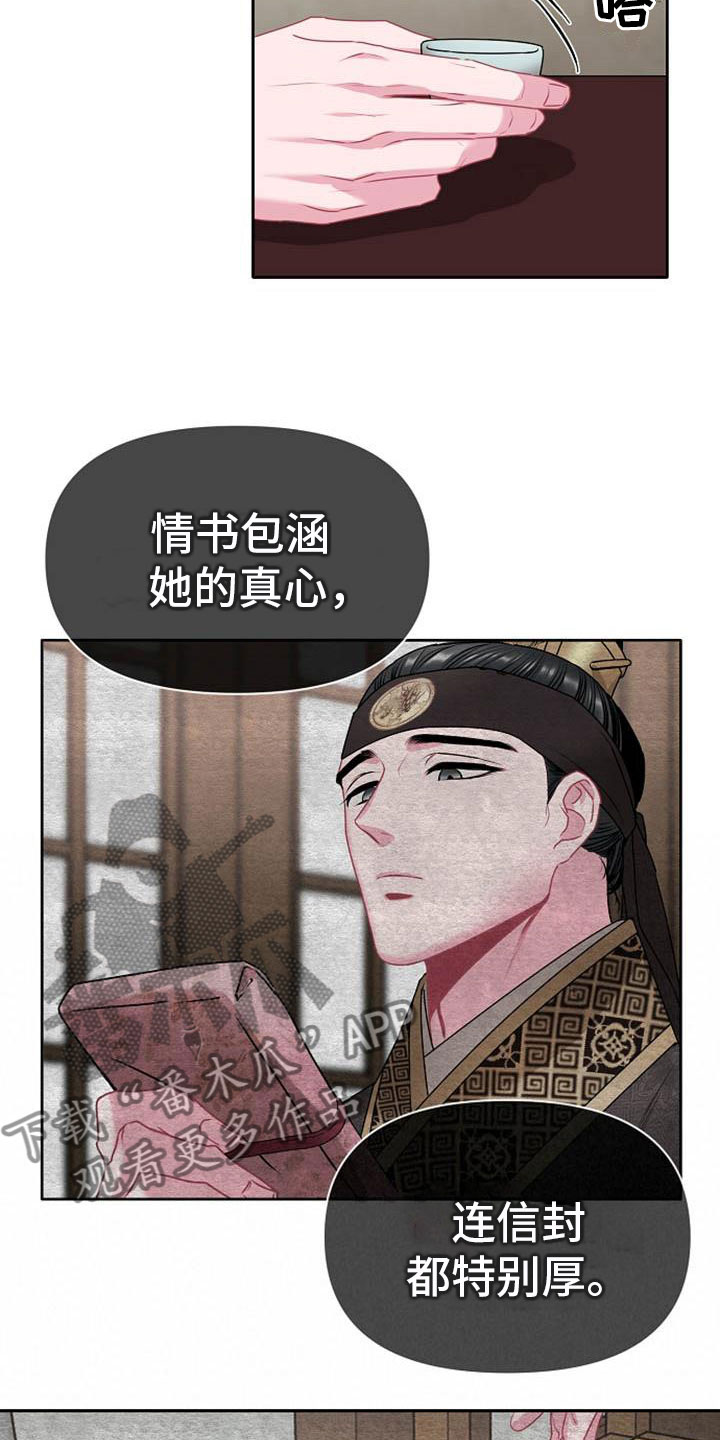宫闱秘事漫画,第6章：死亡现场5图