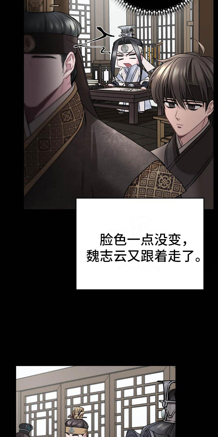 宫闱秘事全集免费漫画,第17章：太子3图
