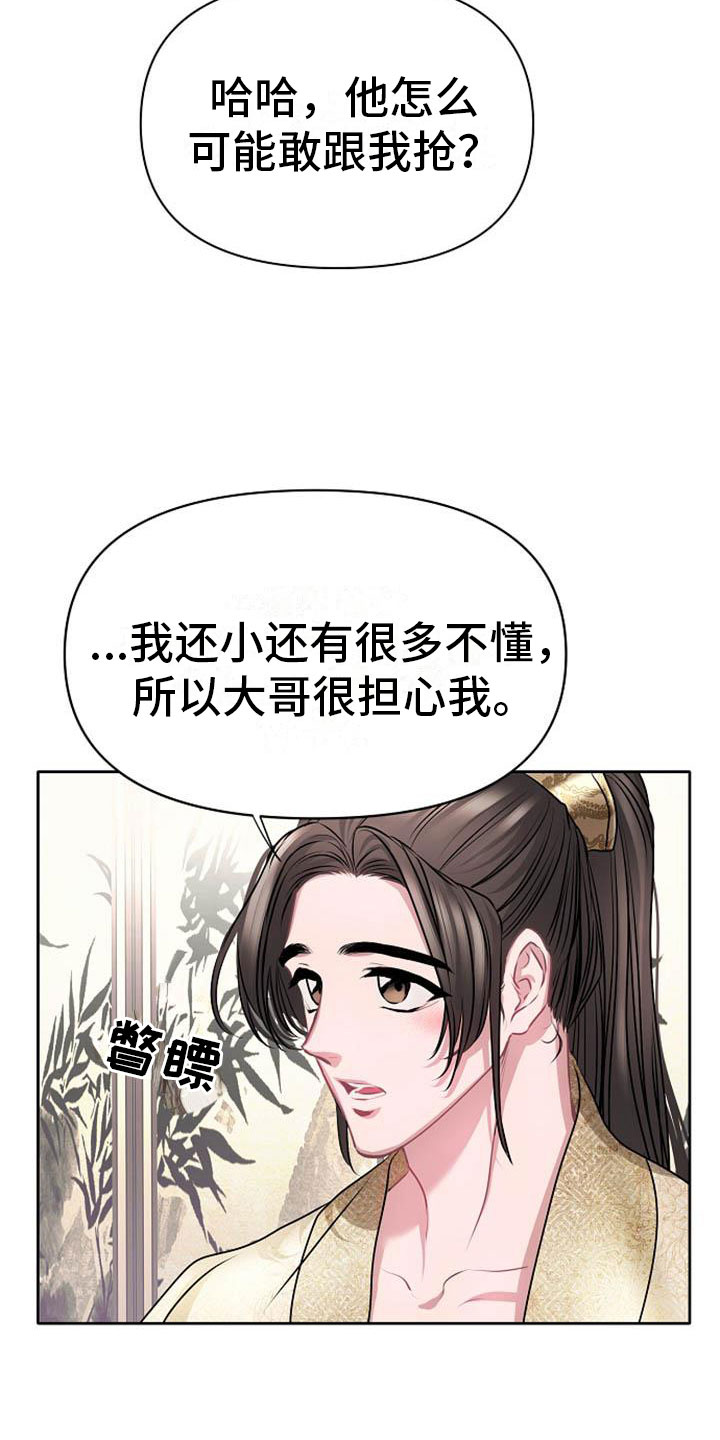 第20章：天生喜好3