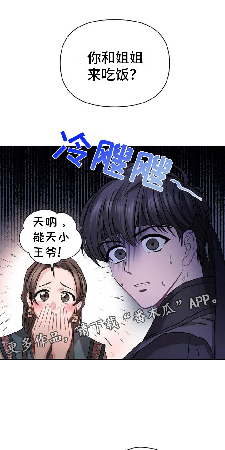 宫闱秘事全集免费漫画,第7章：美貌1图