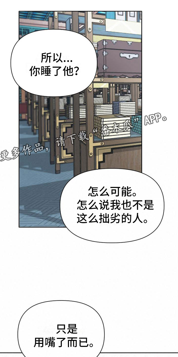 第16章：反客为主0
