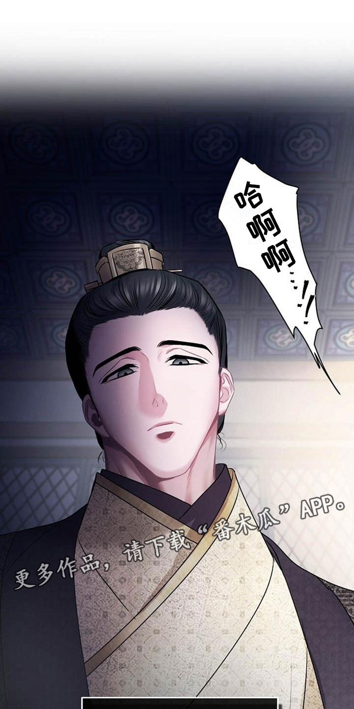 宫闱秘事第40集漫画,第22章：震惊的人1图