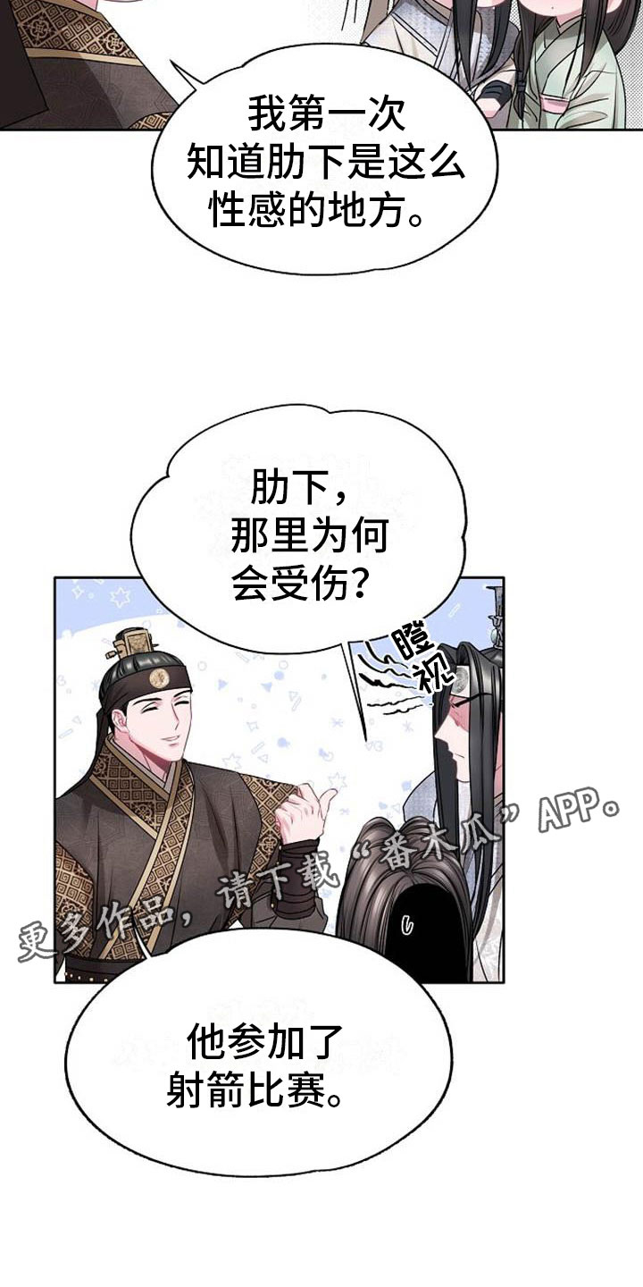 第4章：偏爱的人4