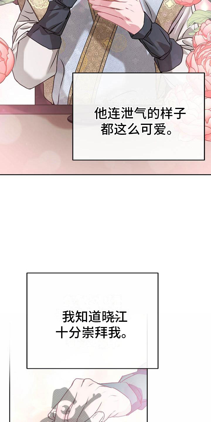 宫闱秘事短剧免费看漫画,第8章：贪婪5图
