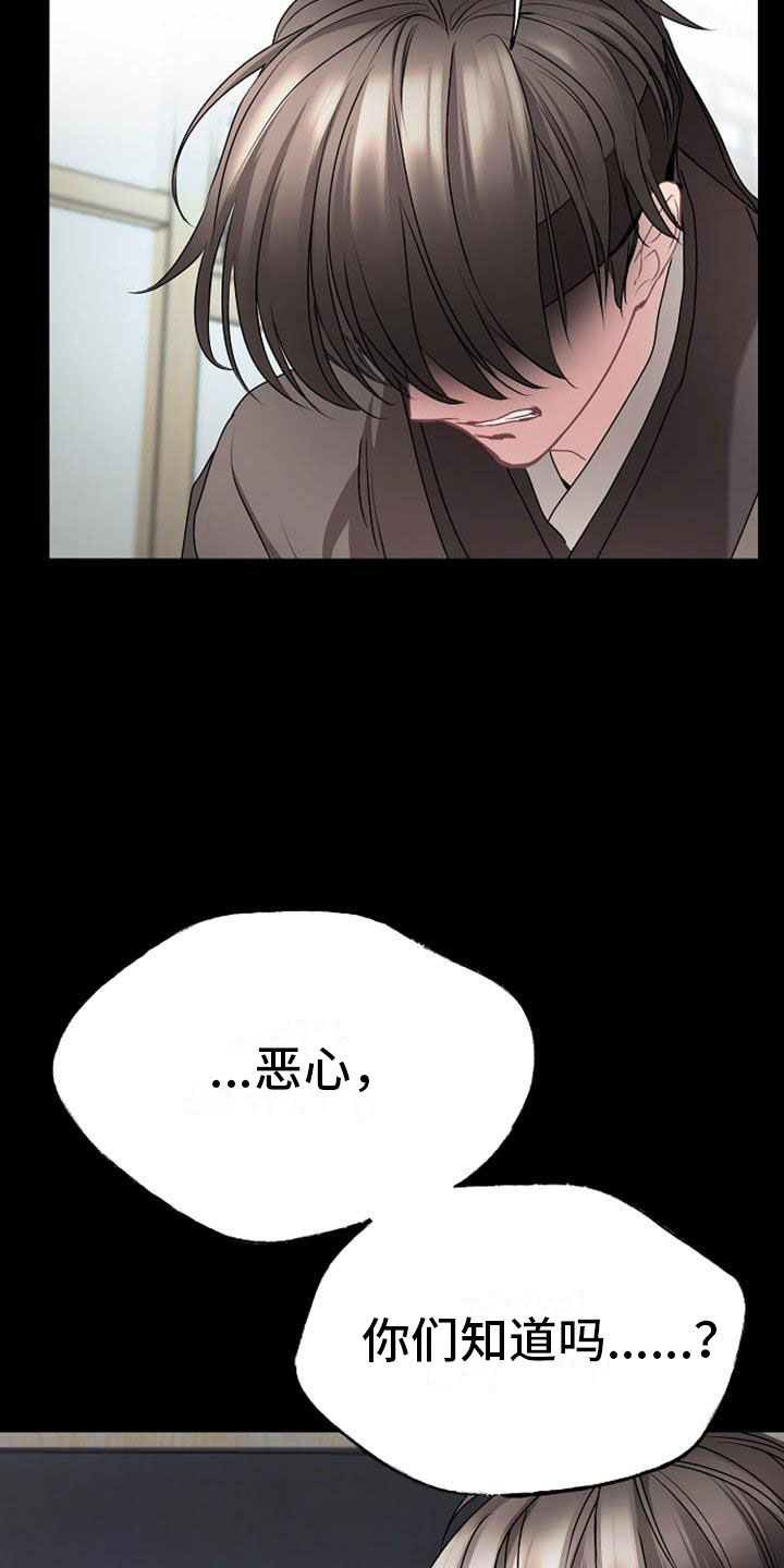 第16章：反客为主3