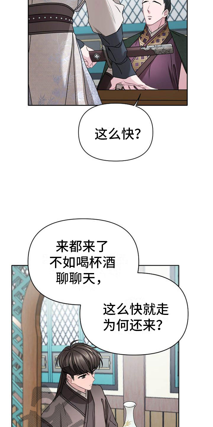 第16章：反客为主4