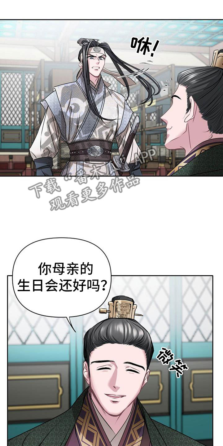 宫闱秘事全集免费漫画,第13章：情难自抑1图