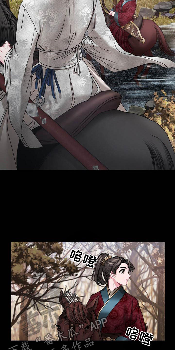 宫闱秘事全集免费漫画,第5章：副团长4图