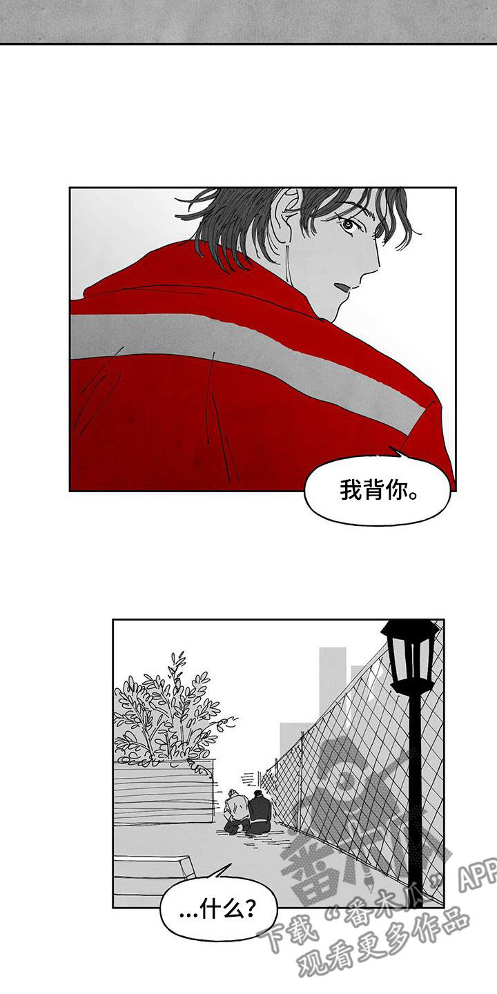 第22章：别管我3