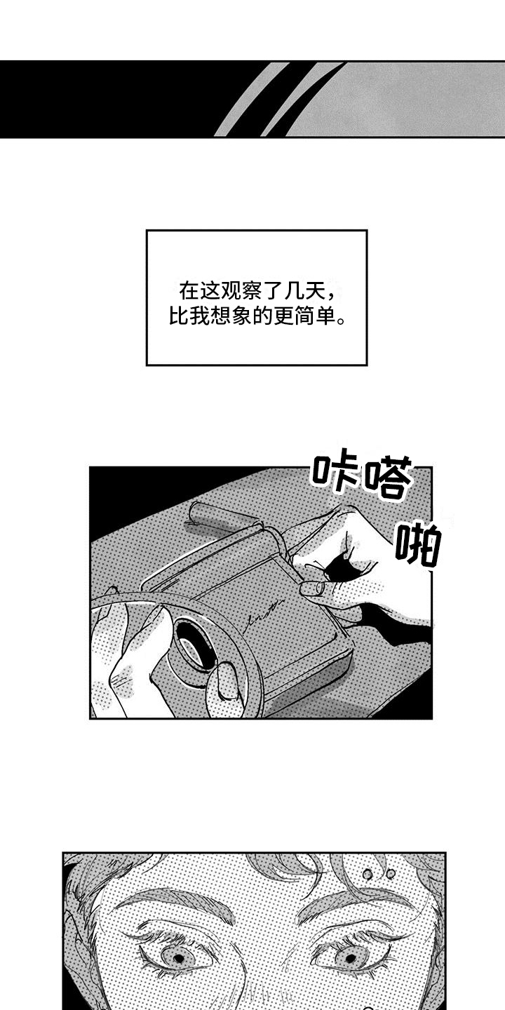 第4章：机会3
