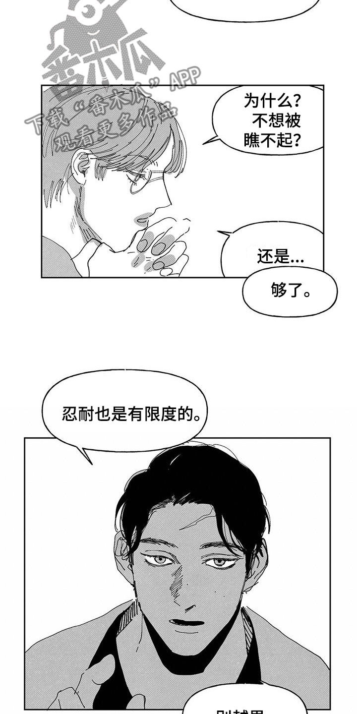 第19章：别越界4