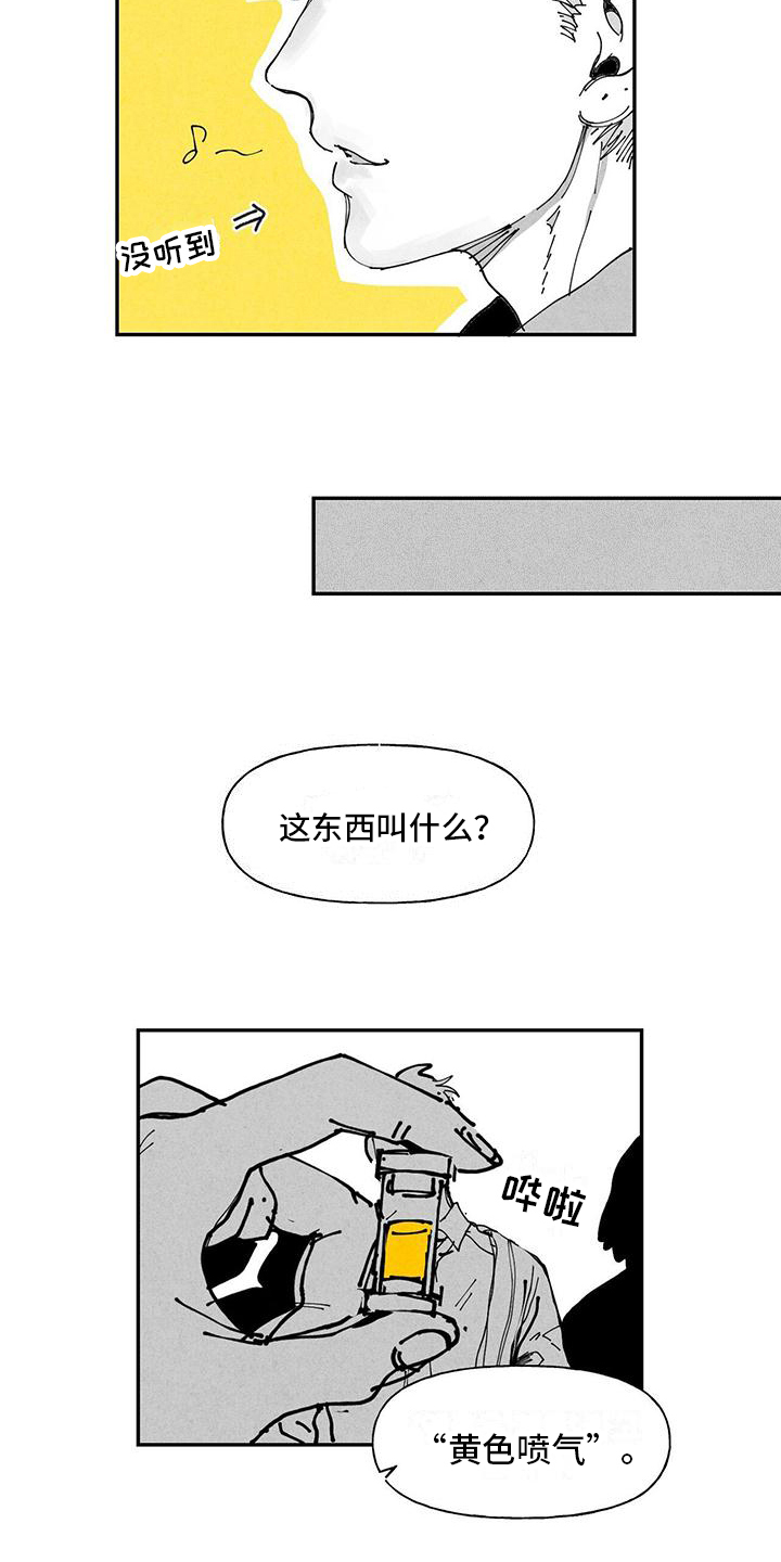第2章：疑惑2