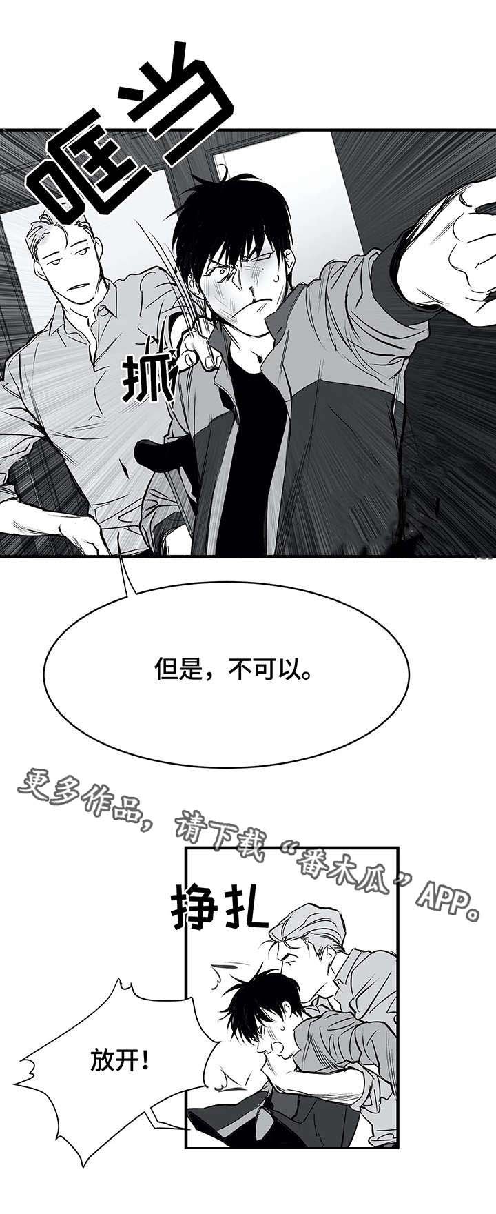第8章：闹腾2