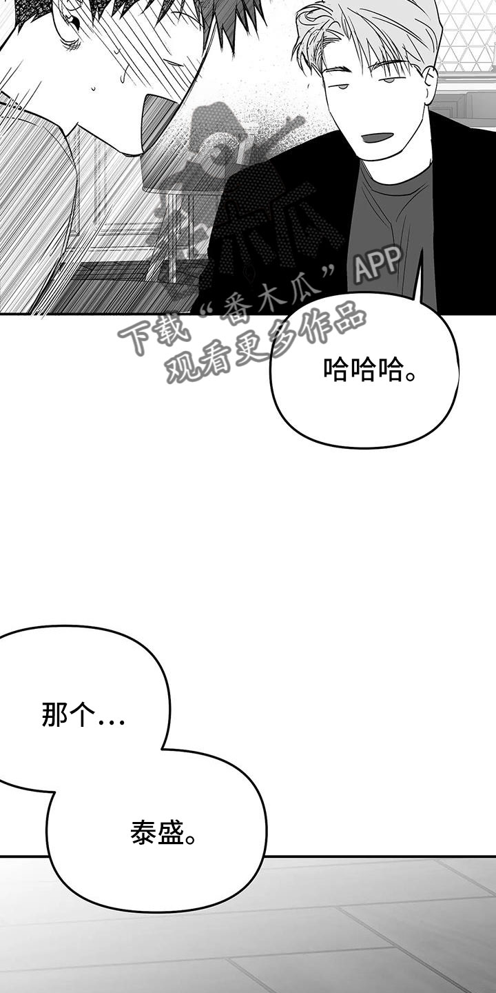 第211章：【第三季】我来接你3