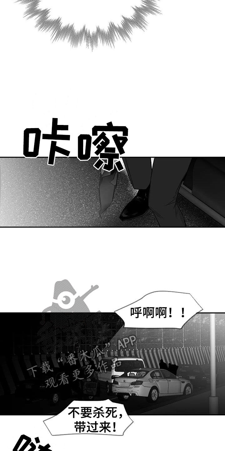 第186章：【第三季】中毒了1