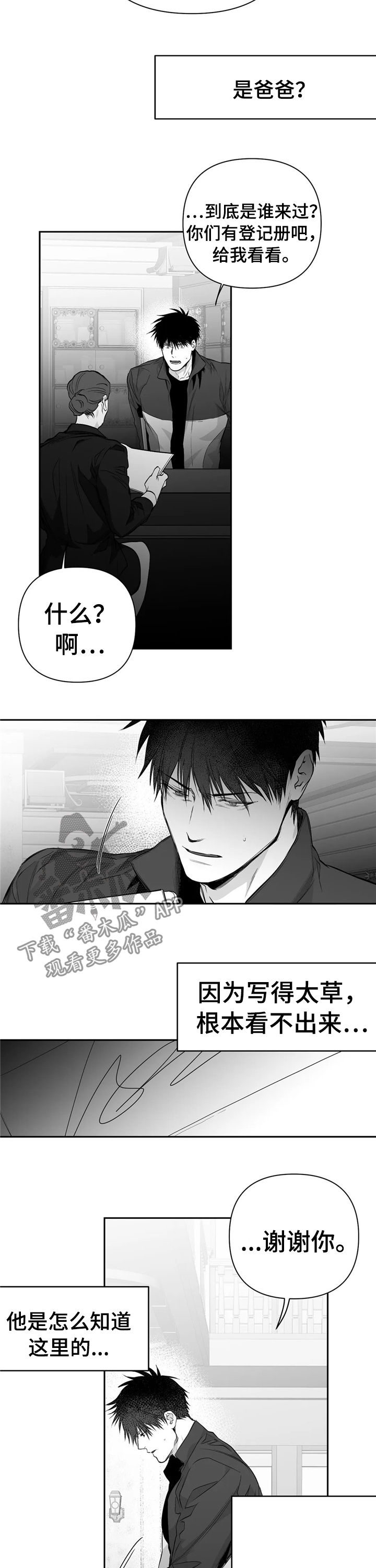第100章：【第二季】管那么多2