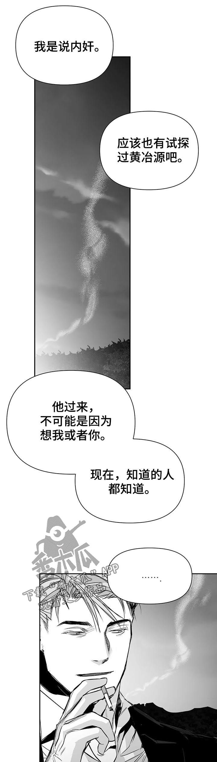 第115章：【第二季】隐瞒1